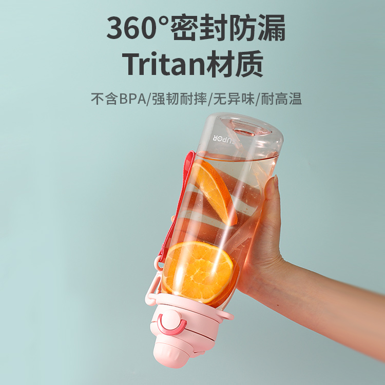 苏泊尔女生水杯tritan杯大容量男女生高颜值便携随行夏季学生杯子