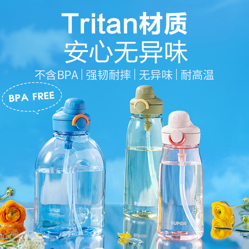 苏泊尔水杯大容量吸管杯子耐高温女生9健身水壶夏高颜值运动水杯