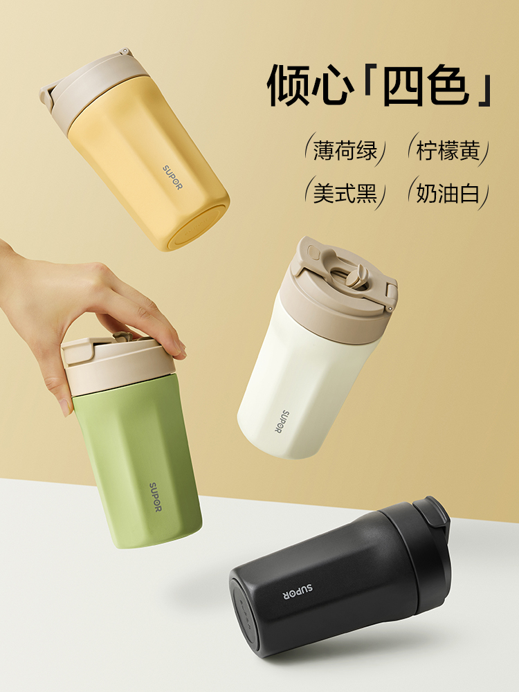 苏泊尔保温杯女随行咖啡杯高颜值可爱网红陶瓷吸管便携水杯子男