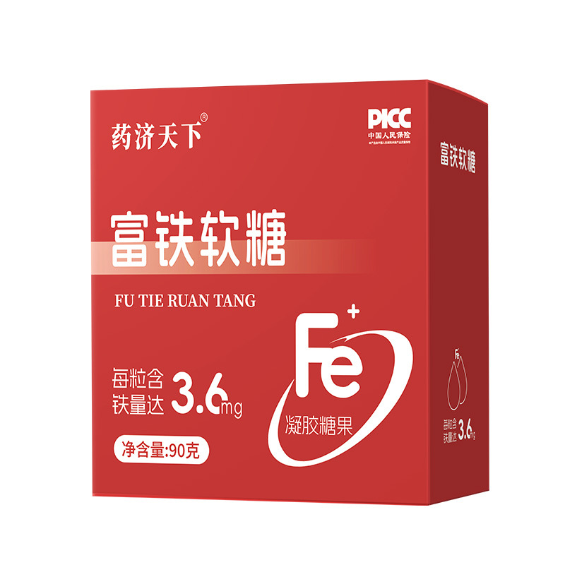 富铁软糖血红素补铁膳食高含量纤维fe滋养孕妇小孩老人红润好气色 - 图3