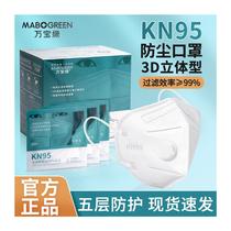 Dust mask kn95 with respiratory valve anti-industrial dust smog protection polished active carbon electric welding special n95
