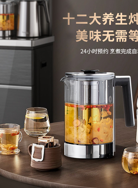 高端智能养生茶吧机全自动上水