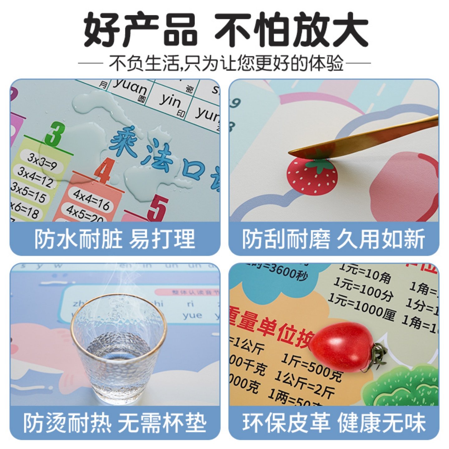 单位换算书桌垫儿童小学生学习桌桌布乘法口诀写字台桌面保护垫子,淘宝优惠券,粉丝福利购,淘宝优惠卷