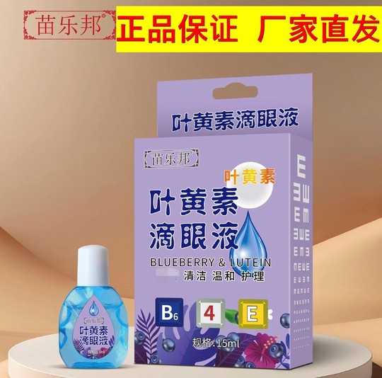 Miao le bang lutein-augentropfen saubere und milde augentropfen mit garantierter authentizität
