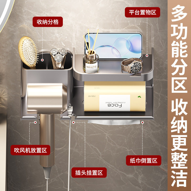 卫生间吹风机置物架免打孔壁挂一体吹风筒抽纸巾浴室多功能收纳架,淘宝优惠券,粉丝福利购,淘宝优惠卷