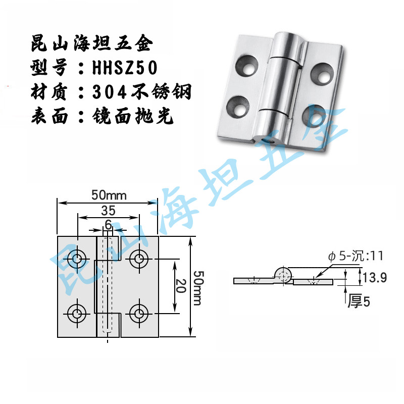 HHSZ50/65/75/100/125 HHSZT65 HHSZD75不锈钢平开合页蝶形铰链-图1