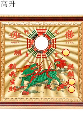 易步高升铜板麒麟八卦镜旺宅挂阳台大门上方经商开业搬新家装修