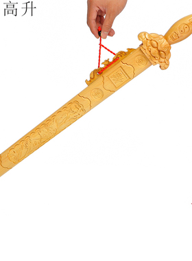 易步高升桃木剑雕刻龙虎七星剑宝宝儿童卧室风水吉祥物汽车挂件