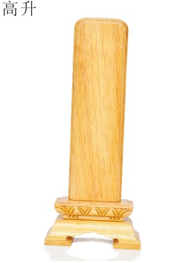 易步高升桃木牌位排位供奉宗亲莲位牌位包刻字