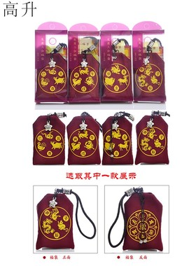 易步高升三合生肖布袋锦囊护身卡婴儿宝宝儿童刺绣福袋随身携带