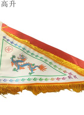 易步高升五方令旗 五营旗 五龙旗 法器 供品大号摆坛摆件