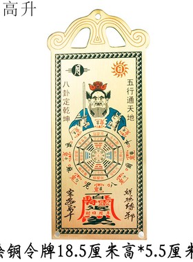 黄铜风水吉祥物挂牌家居