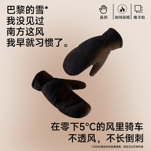 Ozero奥哲保暖手套270g翻盖加绒加厚防风秋冬季运动户外骑行手套 - 图1