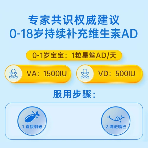 Звездные акулы младенцы витамин ad0 ~ 1 -летняя малышка Adide a -Dimensional D Kids's Match Adivine D Children D3