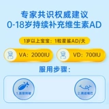 Подлинная звезда Shark Vitamin AD Soft Capsule Droplet 30 Капсулы более 1 -летняя AD предотвращение AD Depl Drop