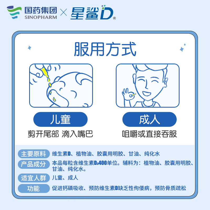 旗舰店维生素D3维D滴剂儿童补钙d3宝宝D3维生素VD维生素D30粒 - 图2