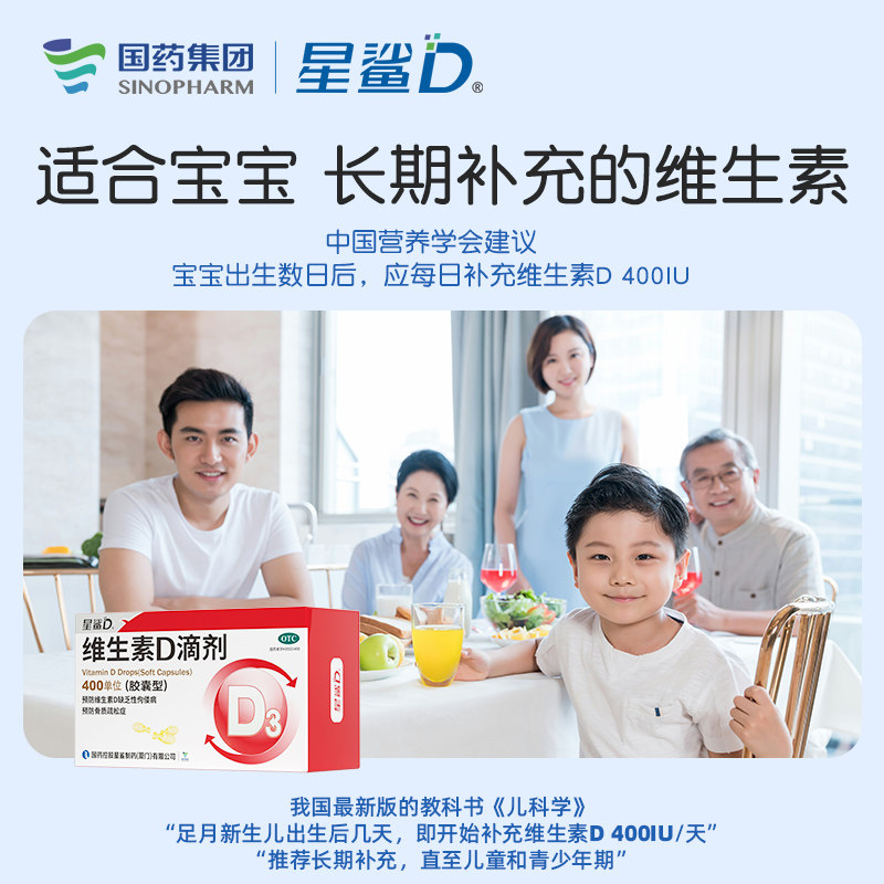 星鲨维生素d3 72粒补钙维生素d滴剂 星鲨医药维矿物质