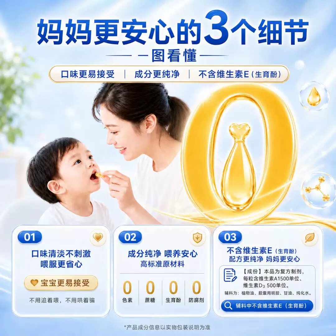 官方旗舰星鲨维生素AD滴剂婴幼儿48粒胶囊0-1岁新生儿婴儿补维AD