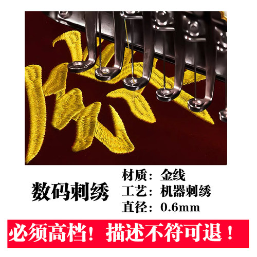 刺绣锦旗定制感谢医生医师药师金属配件水晶老师护士绣旗护理员幼儿园法官律师旌旗订做月嫂民警驾校教练物业 - 图0