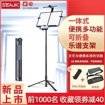 SEAJIC 209 feuille de musique support pliable support mobile home floor without occupante a professional guzheng violon light