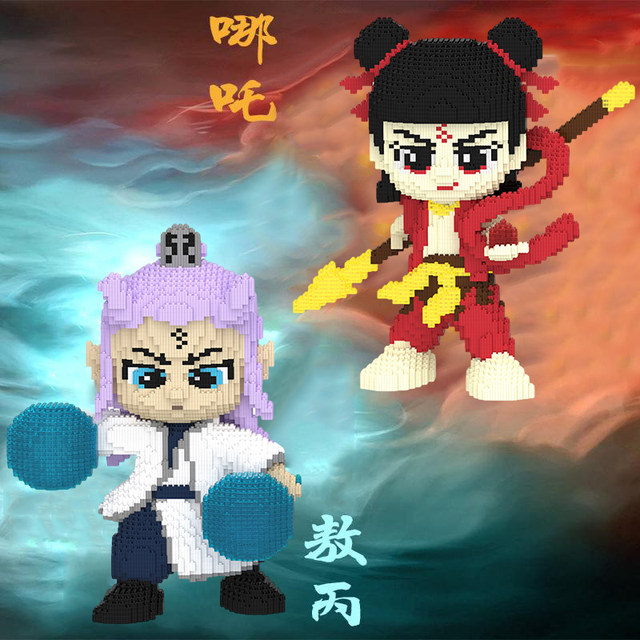 Nezha 2 building blocks 2026 new high-difficulty adult version toy assembly 8 to 12 years old Nezha Naohai gift national trend