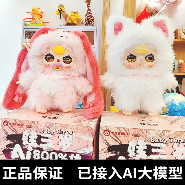 Three-year-old doll blind box gift official flagship store