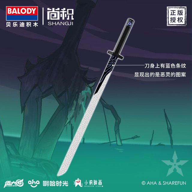 Chinese building block boy birthday gift magic knife thousand blades