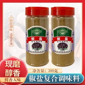 知仙味全椒盐复合调味料油炸撒粉家用烧烤调料烤鱼烤肉蘸料600g