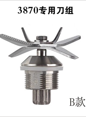 多功能商用破壁机沙冰机豆浆搅拌机料理机榨汁机配件加热刀头刀组