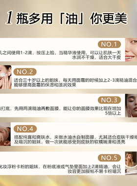 田觅密罗木抗皱紧致保湿精华油