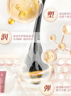 田觅免洗保湿卷发弹力素定型蓬松