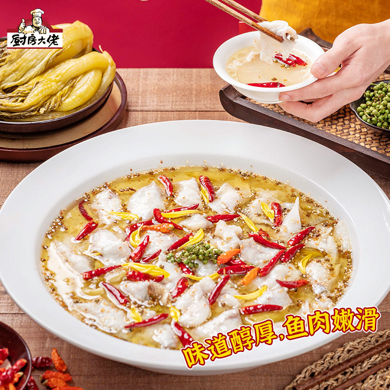 厨房大佬金汤酸菜鱼老坛酸菜鱼浓汤调料家用火锅底料酱料包水煮鱼