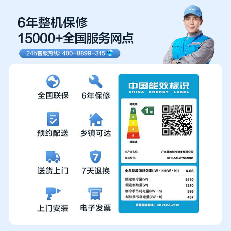 美的3匹立式客厅一级能效柜机 美的美沃空调