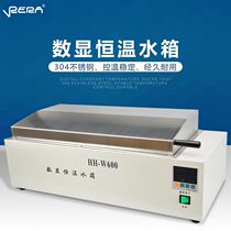 HH-420 digital display thermostatic water bath case HH-600 electric heat triple with sink boiling box laboratory water tank water bath pan