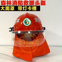Forest Fire Fighting Helmet Forest Fire Fighting Helmet Fire Safety Flame Retardant Anti-Smash Hat Korean Style 97 Helmet Protective Helmet