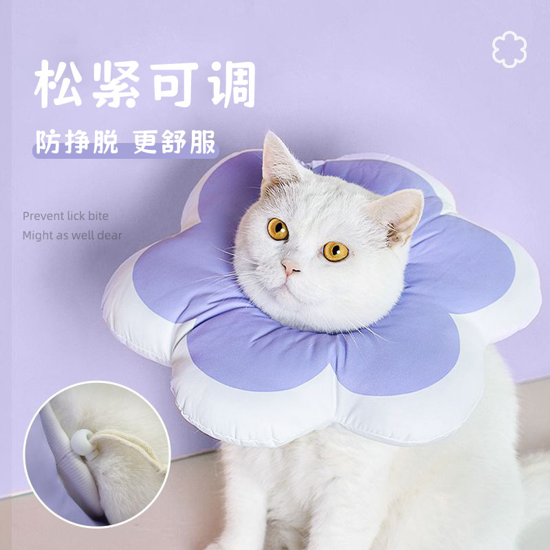 伊丽莎白圈猫咪绝育项圈防舔防水狗狗软头套宠物驱虫伊羞耻脖圈,淘宝优惠券,粉丝福利购,淘宝优惠卷