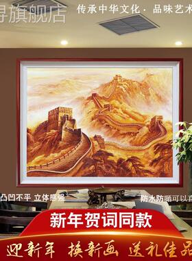 新款万里长城靠山图龙抬头新年贺词风水画中式办公室书柜背景定制