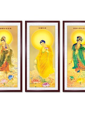 网红南无西方三圣供奉佛像挂图阿弥陀佛 观世音菩萨画像书房玄关