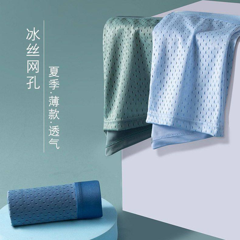 花花公子贵宾男士内裤男夏季薄款透气冰丝网眼平角裤,淘宝优惠券,粉丝福利购,淘宝优惠卷