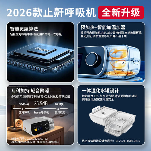 谊安呼吸机全自动家用双水平医用止鼾睡眠呼吸暂停综合征打呼 - 图1