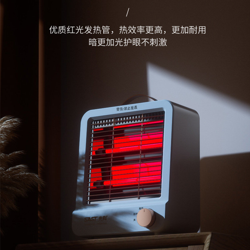 先科取暖器小太阳家用烤火炉电暖气节能省电静音浴室暖风电热器扇