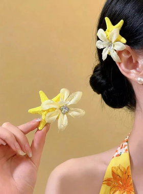 甜美黄色海星花发夹拍照