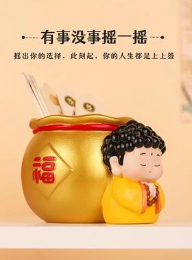 【吉祥灵签签筒】国潮家居装饰电脑桌面工位礼物神仙上上签礼品