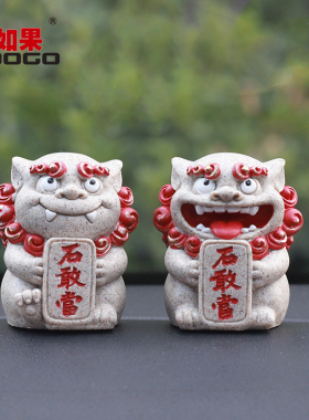 国潮欢喜风狮爷吉祥物摆件闽南石敢当对狮桌面装饰旅游景点礼物
