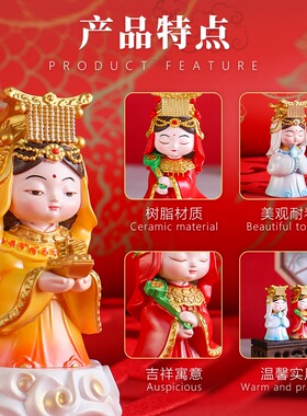 【如意妈祖】闽南福建泉州车载办公桌面摆件装饰家居文创伴手礼物