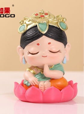 【莲花底座】小摆件公仔手办玩偶装饰神仙财神办公室桌面场景搭配