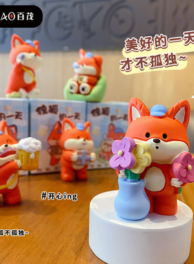 百茂原创独狐日常树脂公仔桌面装饰品精致小狐狸玩偶卡通车载摆件