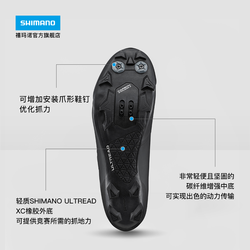SHIMANO禧玛诺旗舰店 新品XC703 山地越野竞赛碳底BOA骑行鞋锁鞋 - 图1