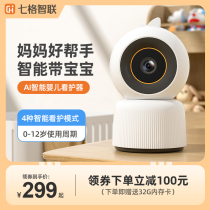 Seven Igwise Union CCB1 Baby Crying Sound Monitor Baby Care Surveillance Camera Home Child Surveillance Instrument