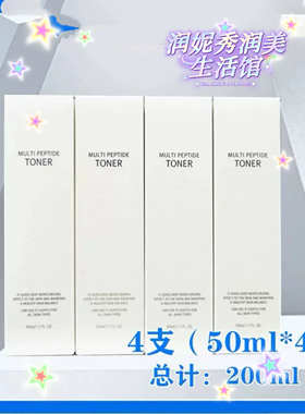 韩国润妮秀多肽水50ml 便携装补水神器随时喷保湿抗衰新款不卡粉